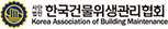 사단법인한국건물위생관리협회 협회할인몰 사이트 바로가기