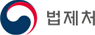 법제처 사이트 바로가기